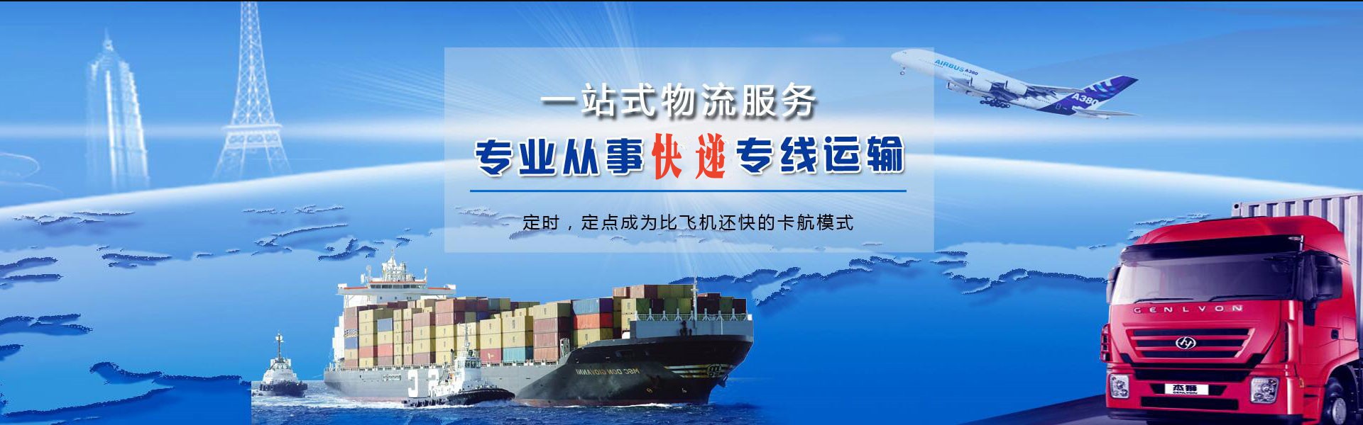 科尔沁右翼中旗到罗马尼亚物流公司-科尔沁右翼中旗至罗马尼亚物流专线-科尔沁右翼中旗空运到罗马尼亚-优时通物流有限公司