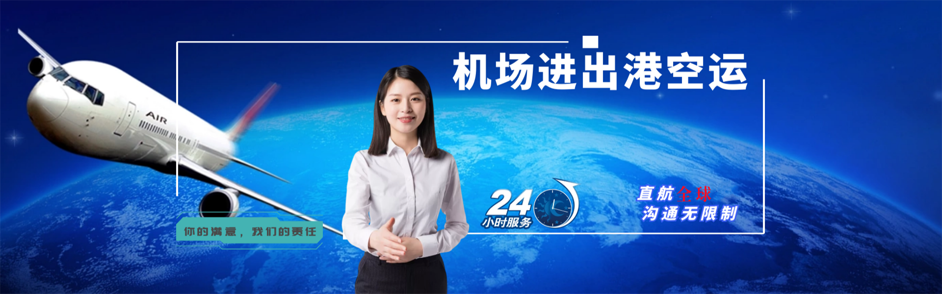 科尔沁右翼中旗到罗马尼亚物流公司-科尔沁右翼中旗至罗马尼亚物流专线-科尔沁右翼中旗空运到罗马尼亚-优时通物流有限公司